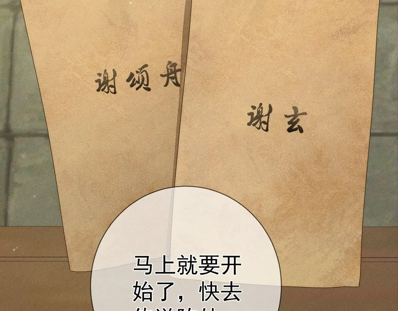 第153话：进入秘境20