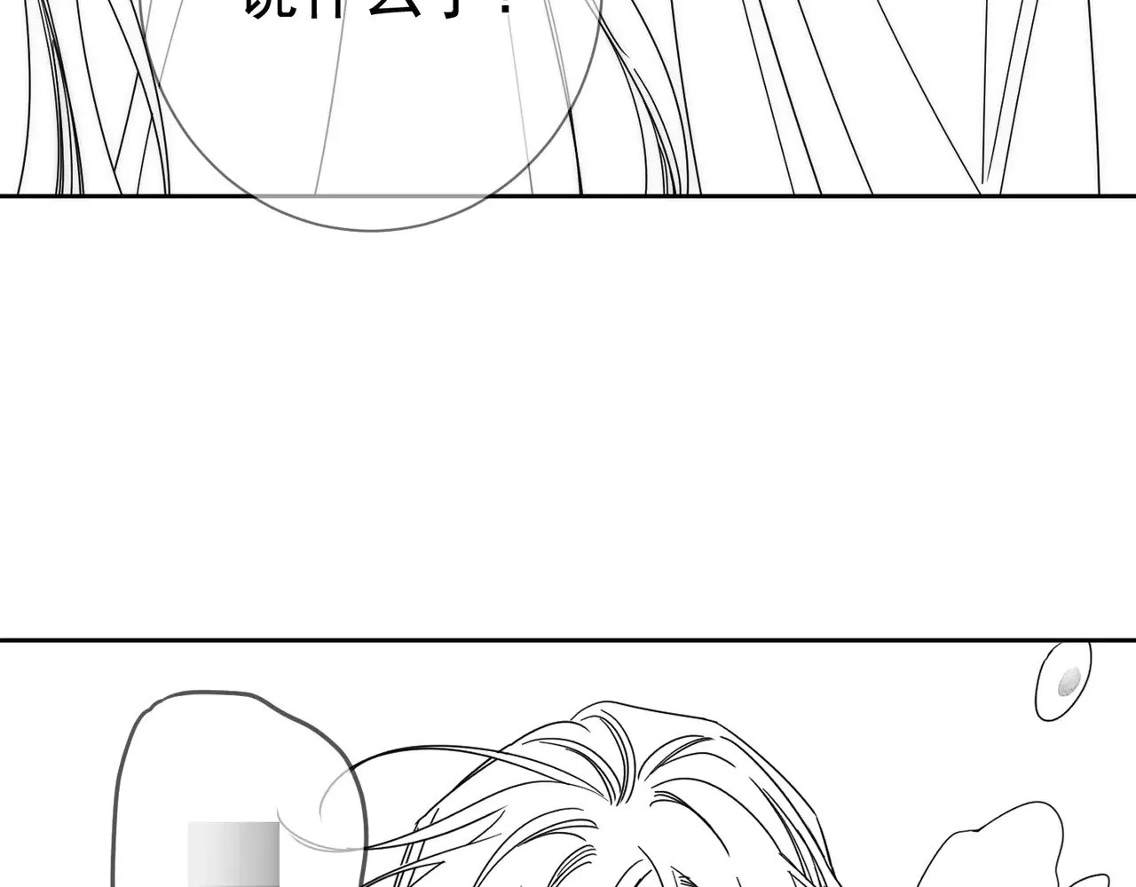 第163话：锁龙链80