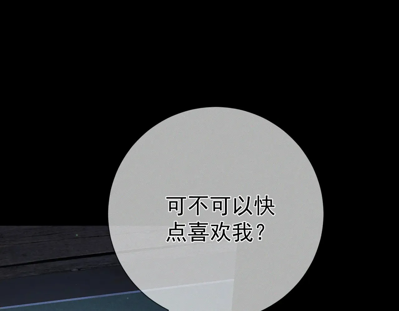 第157话：被窝里多条龙31
