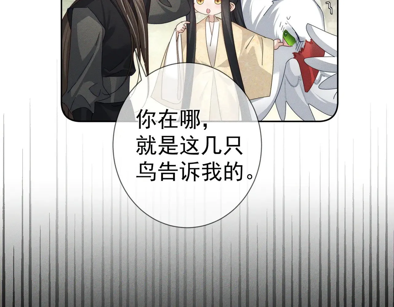 第149话：澜玄醉酒8