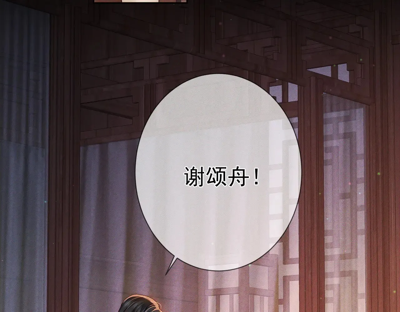 第149话：澜玄醉酒88