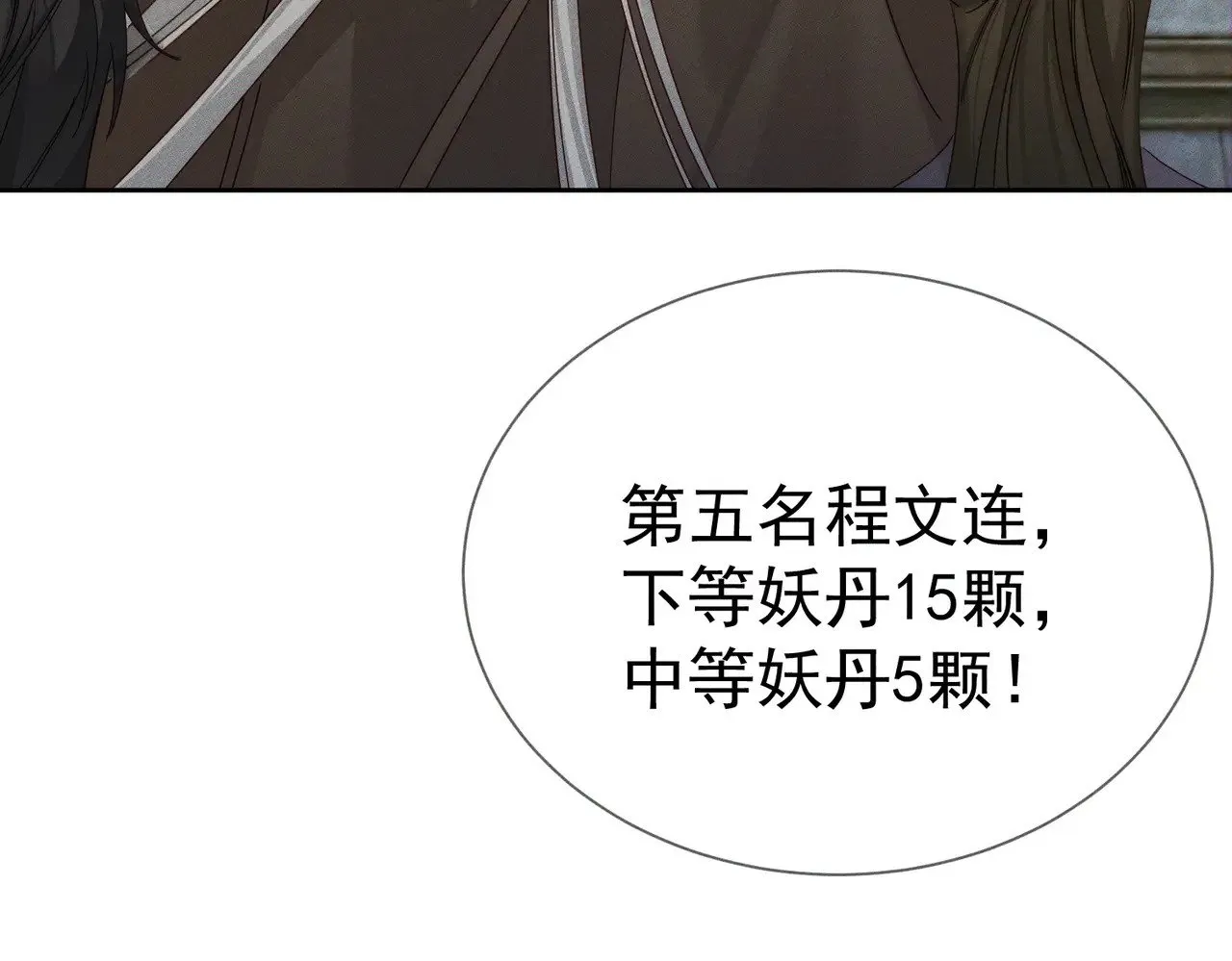 第155话：讨欢心46
