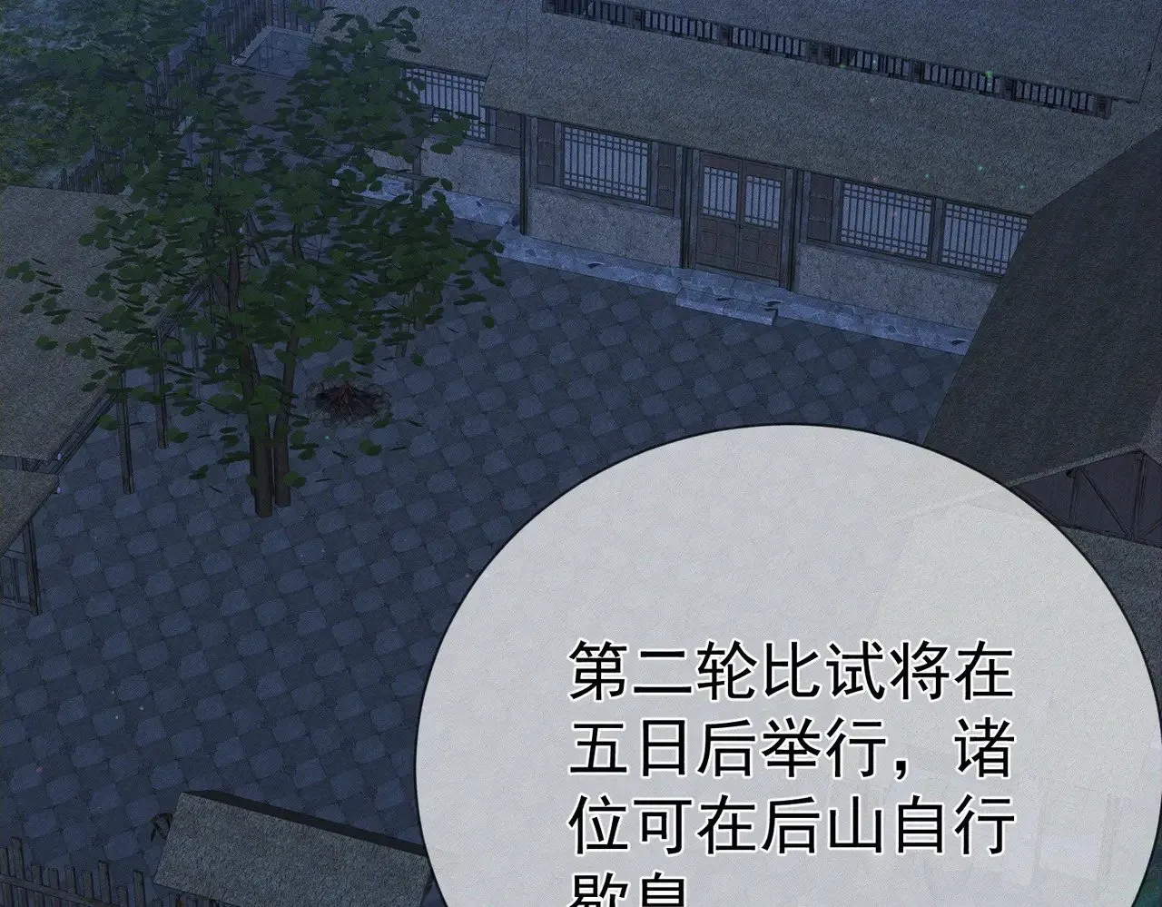 第155话：讨欢心62