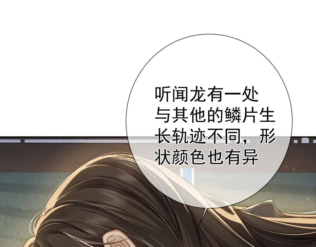 第158话：定情信物26