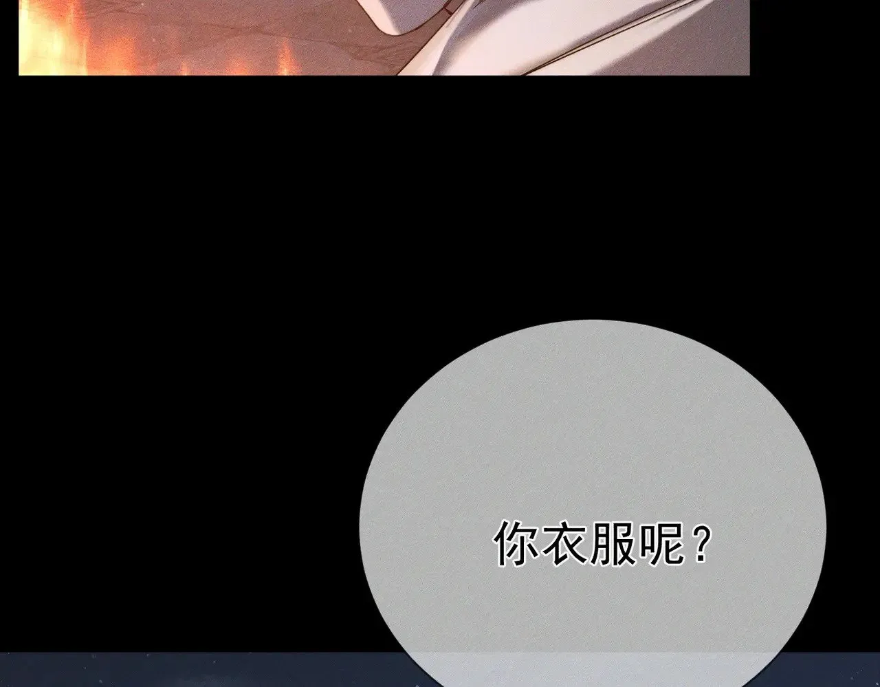 第155话：讨欢心70