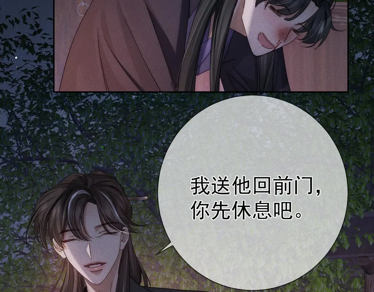 第156话：不继续了吗？69