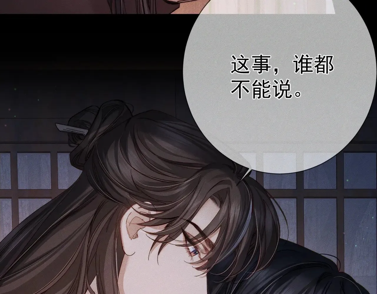 第156话：不继续了吗？47