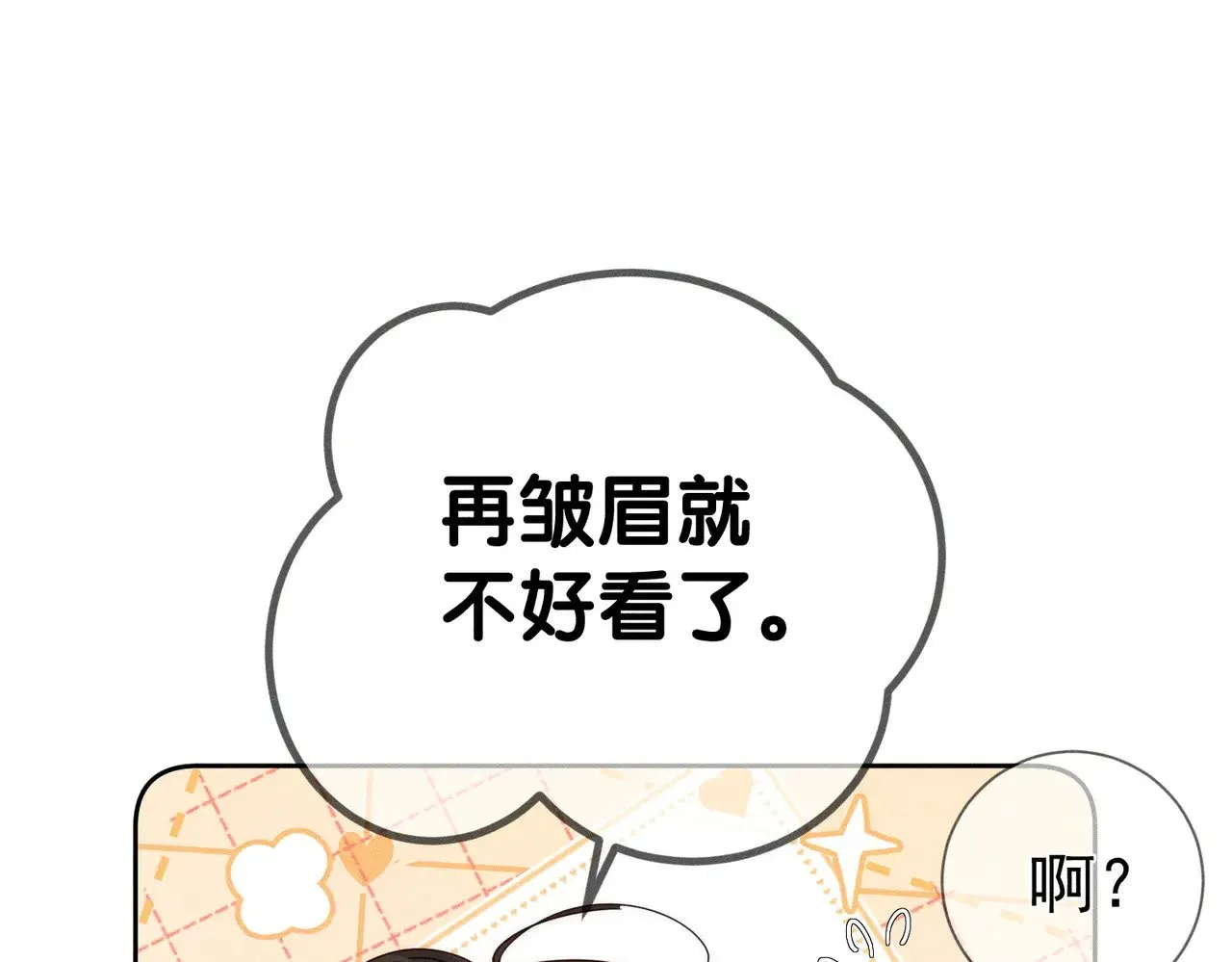 第159话：合欢宗的礼物14