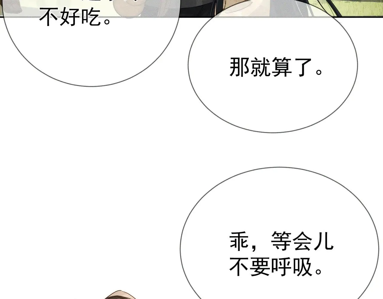 第147话：同行70