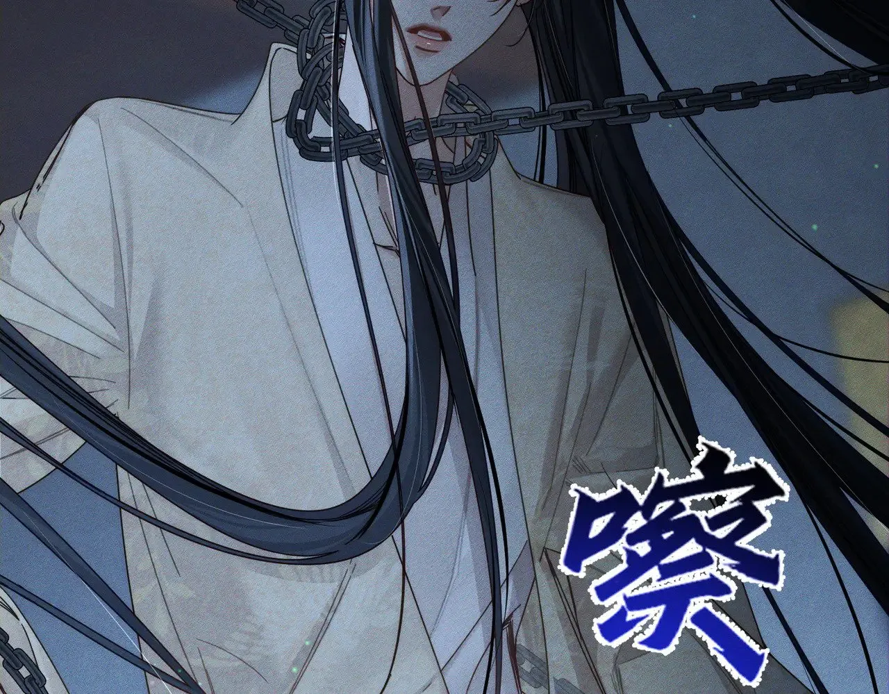 第163话：锁龙链32