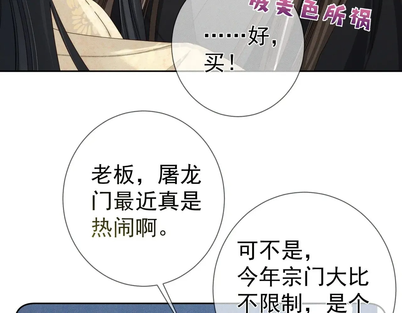 第152话：执手闯江湖76
