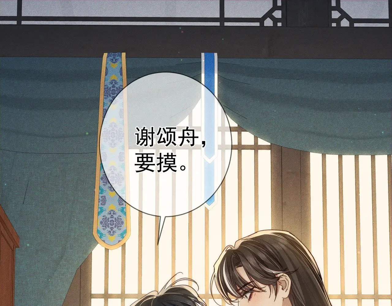 第158话：定情信物48