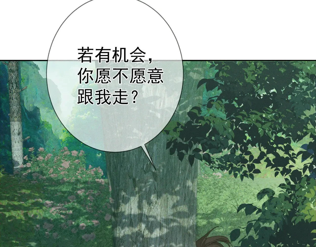 第144话：跟我走45