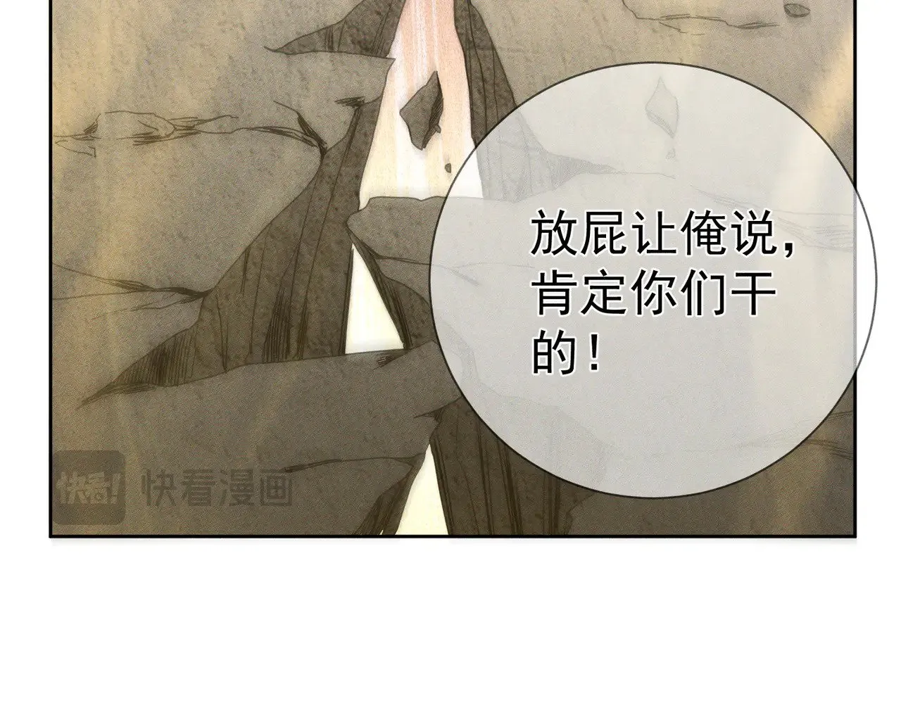 第164话：恶龙的结局71