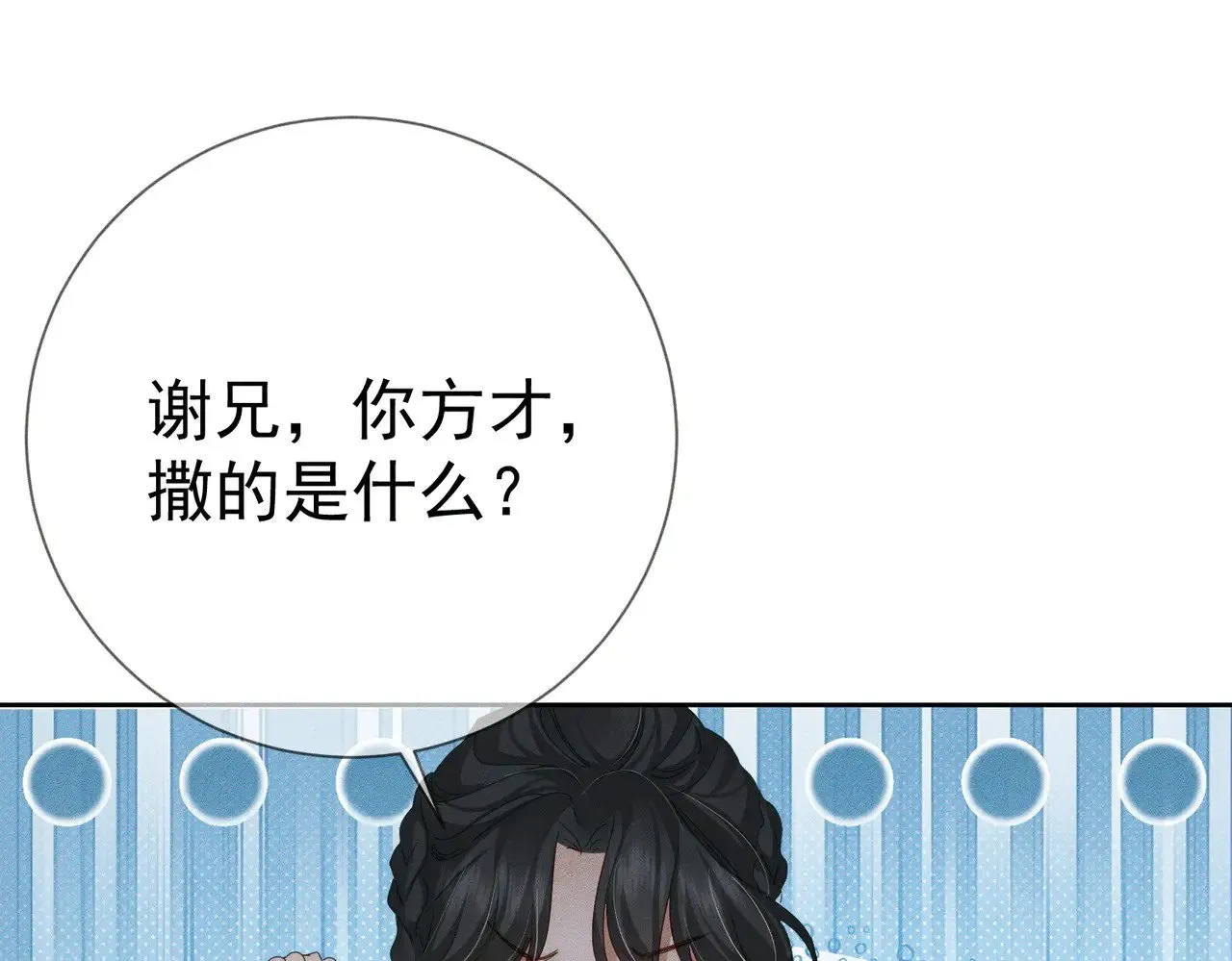 第147话：同行81