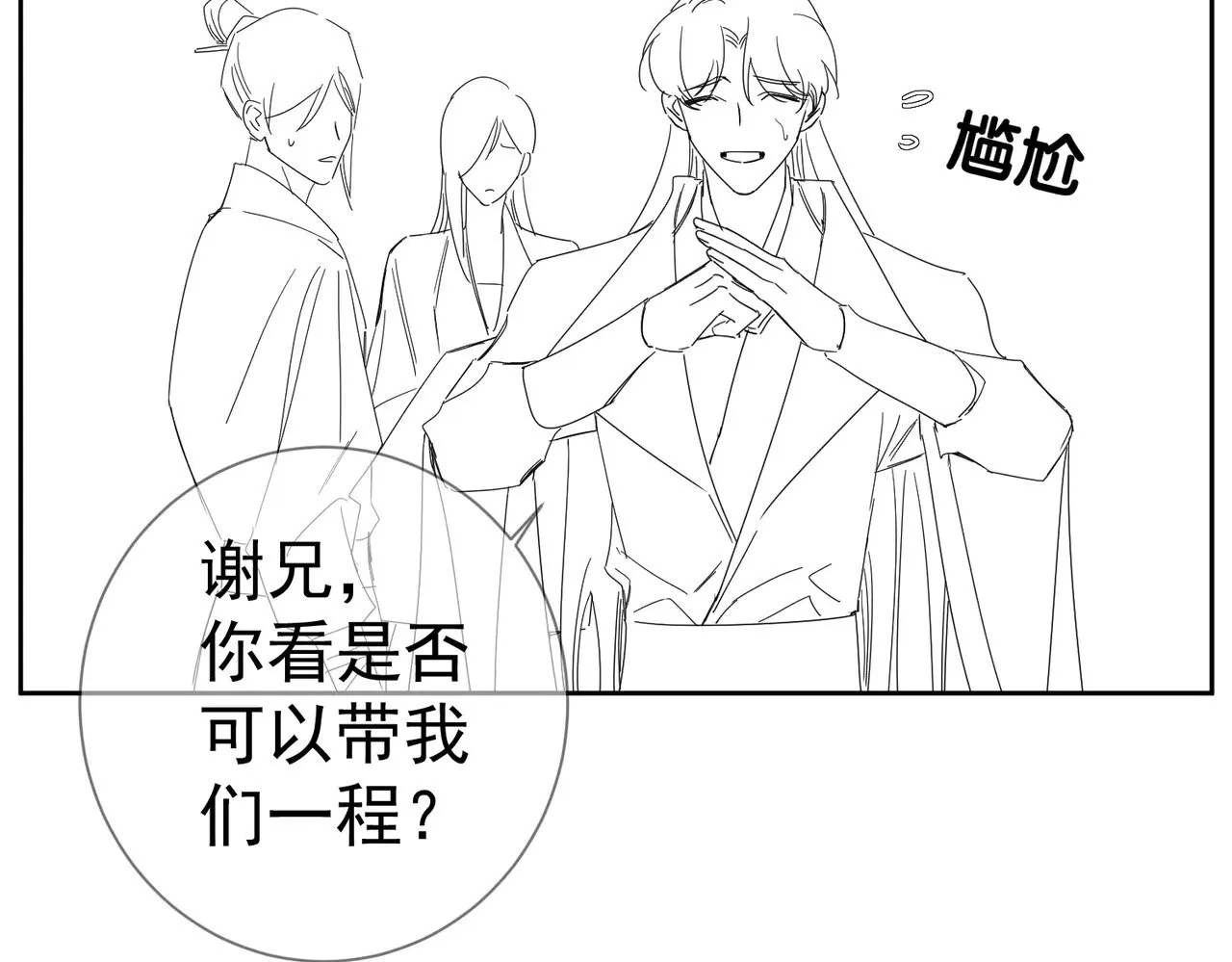 第148话：离开山谷89