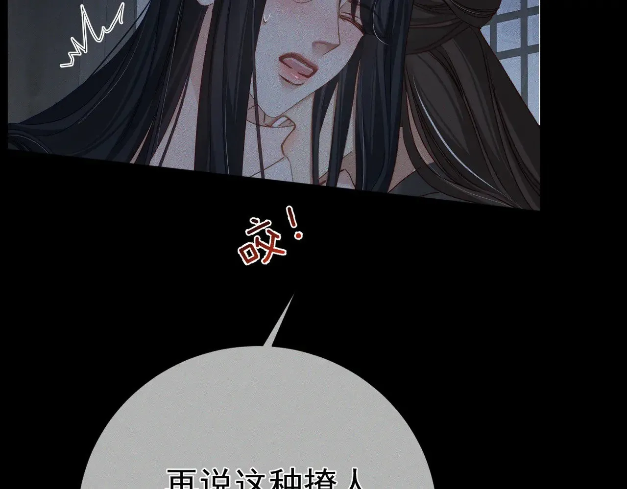 第157话：被窝里多条龙36