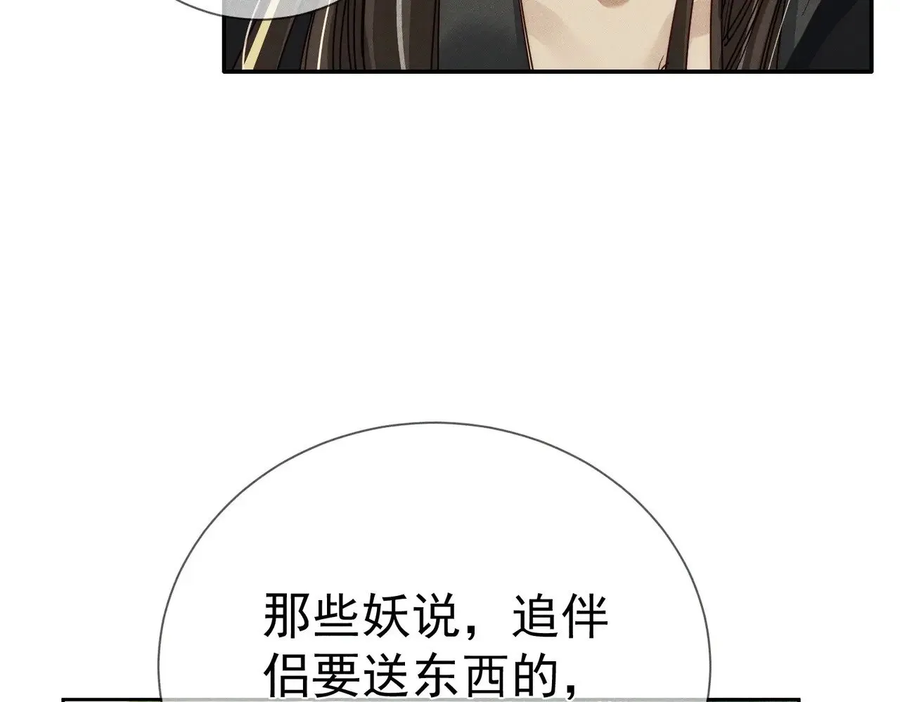 第155话：讨欢心25