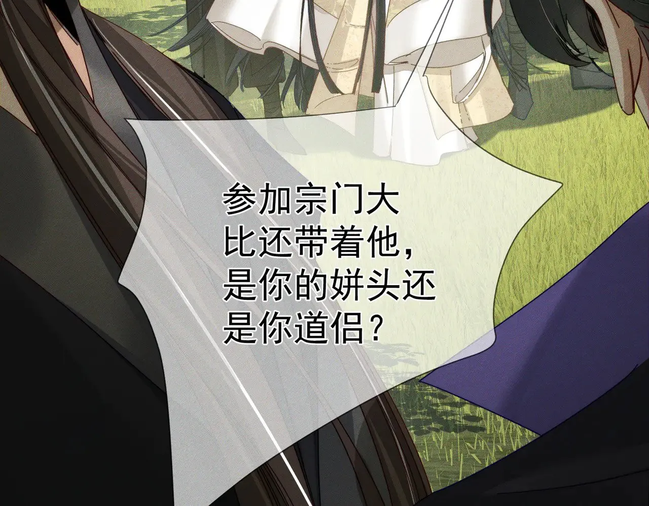 第154话：挟持澜玄13