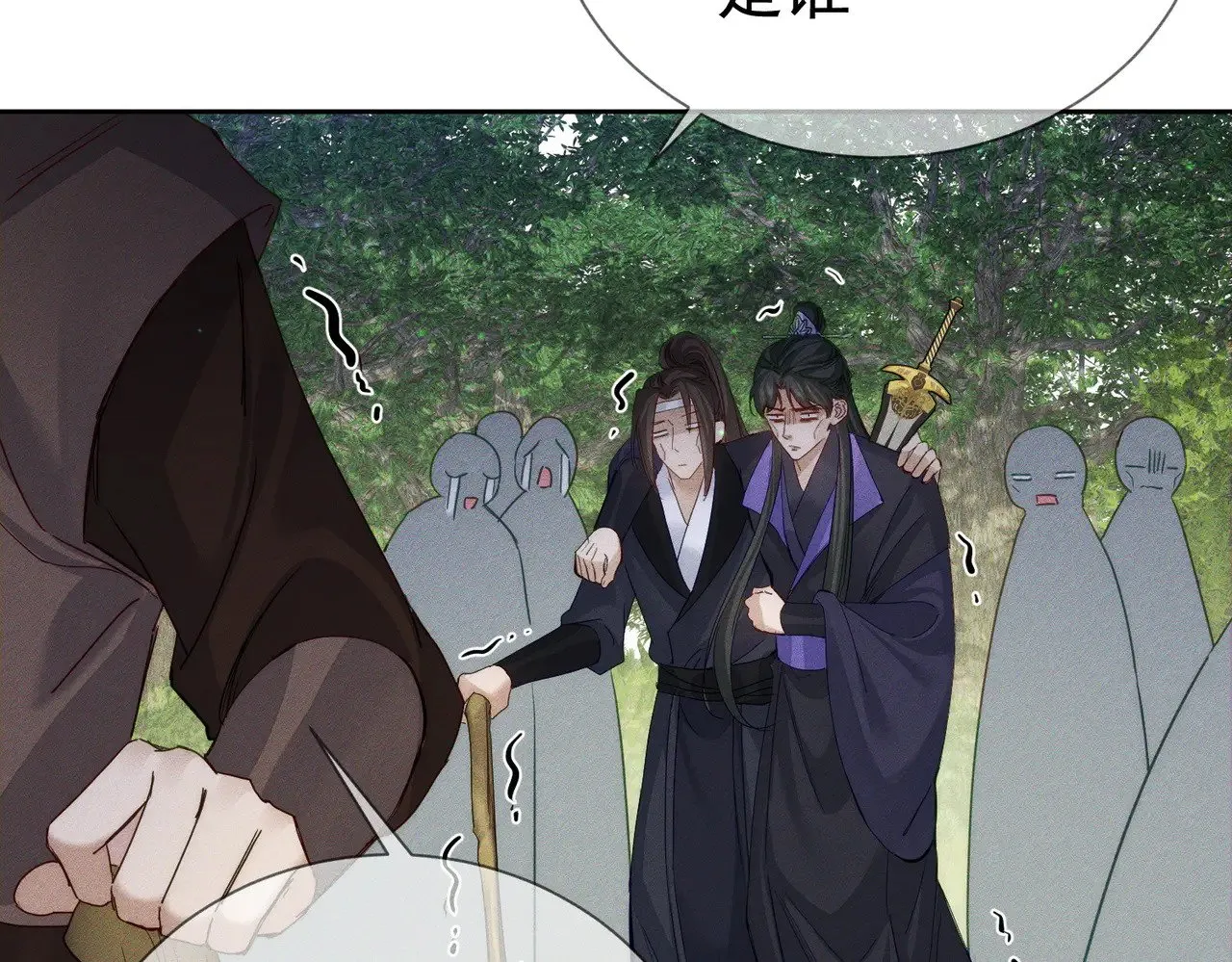 第147话：同行14