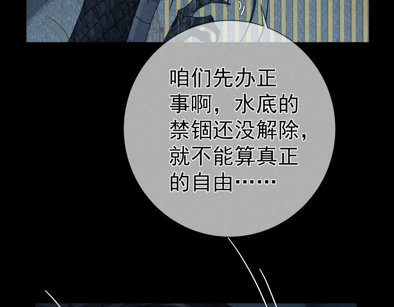 第164话：恶龙的结局33