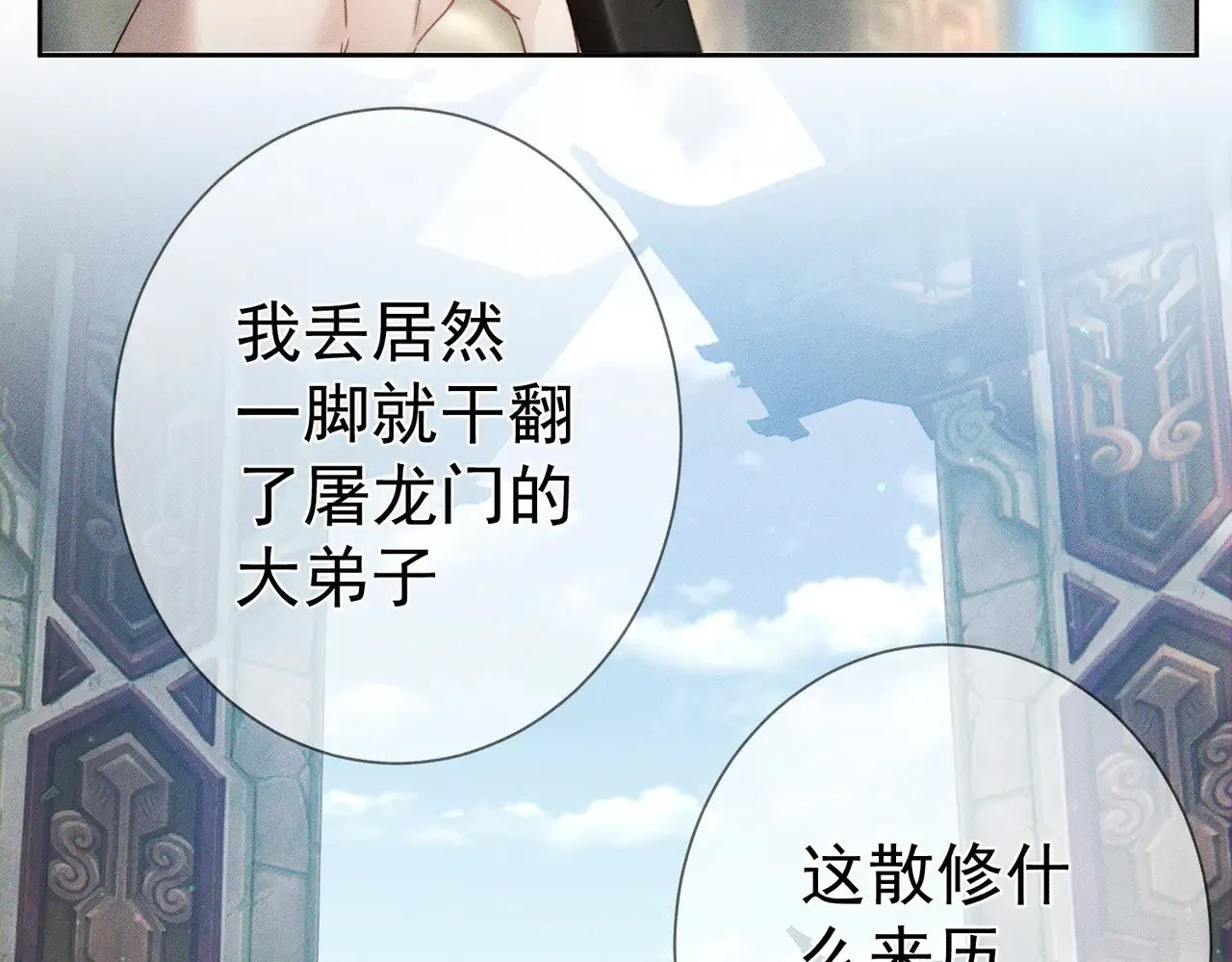 第161话：闯入禁地23
