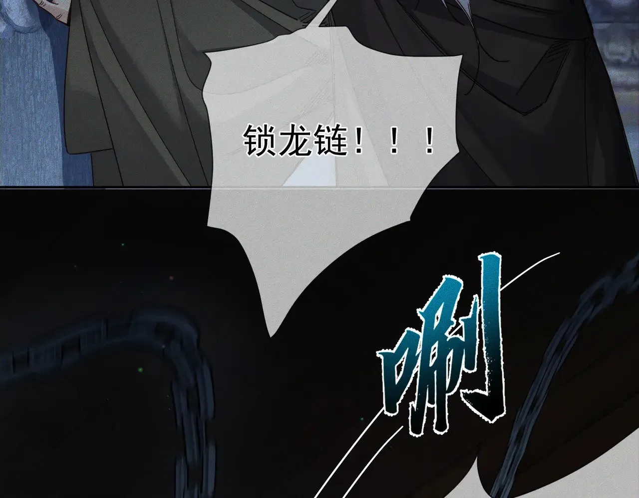 第163话：锁龙链27