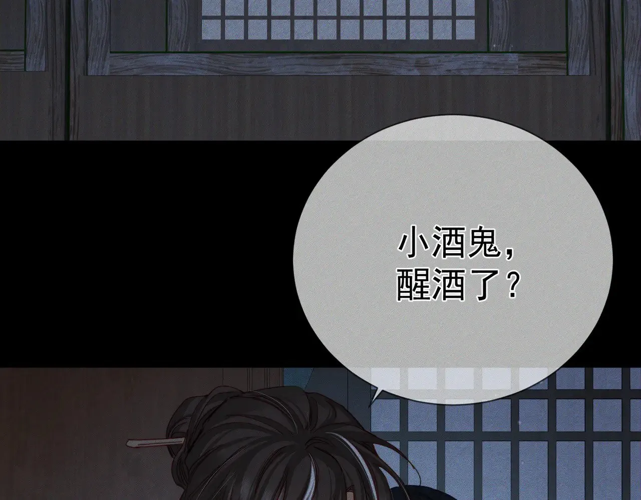 第157话：被窝里多条龙63