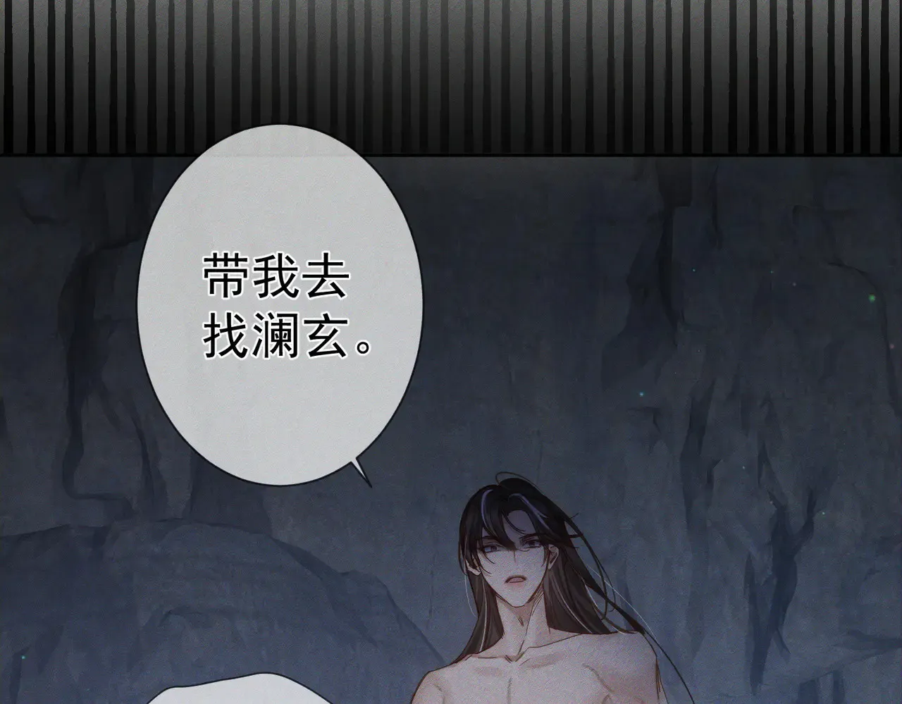 第149话：澜玄醉酒9