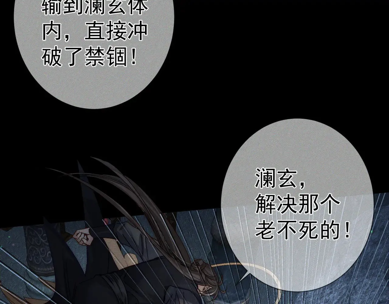 第163话：锁龙链73