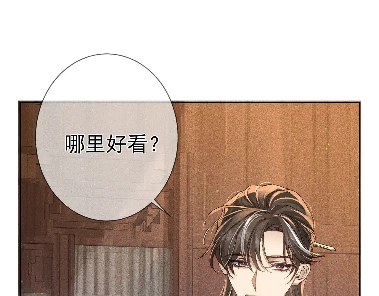 第149话：澜玄醉酒58