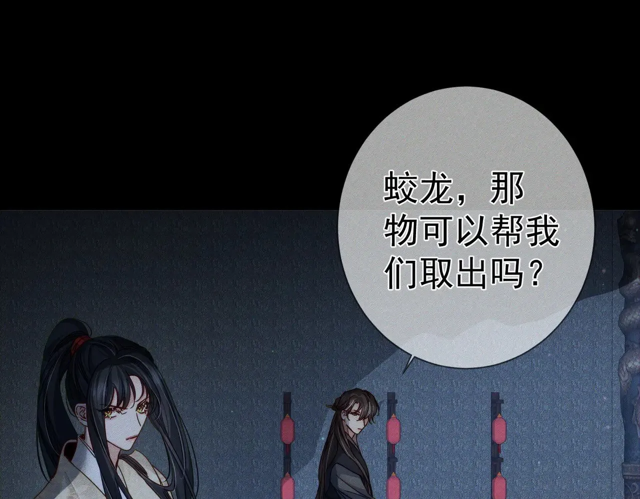 第162话：蛟龙59