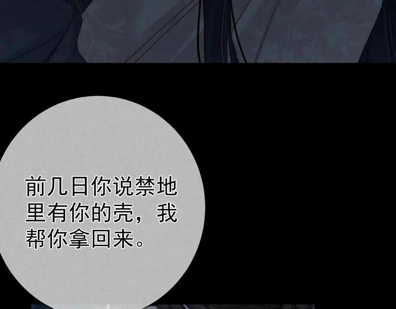 第161话：闯入禁地70