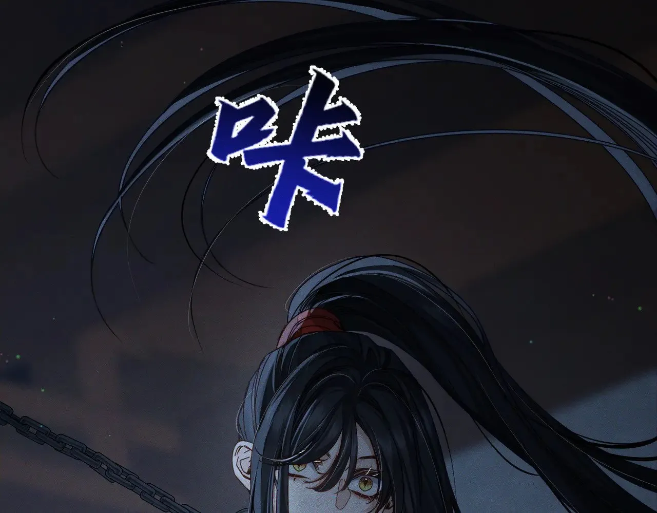 第163话：锁龙链31