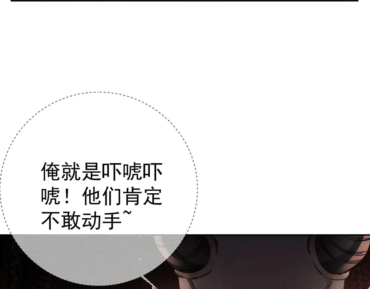 第164话：恶龙的结局58