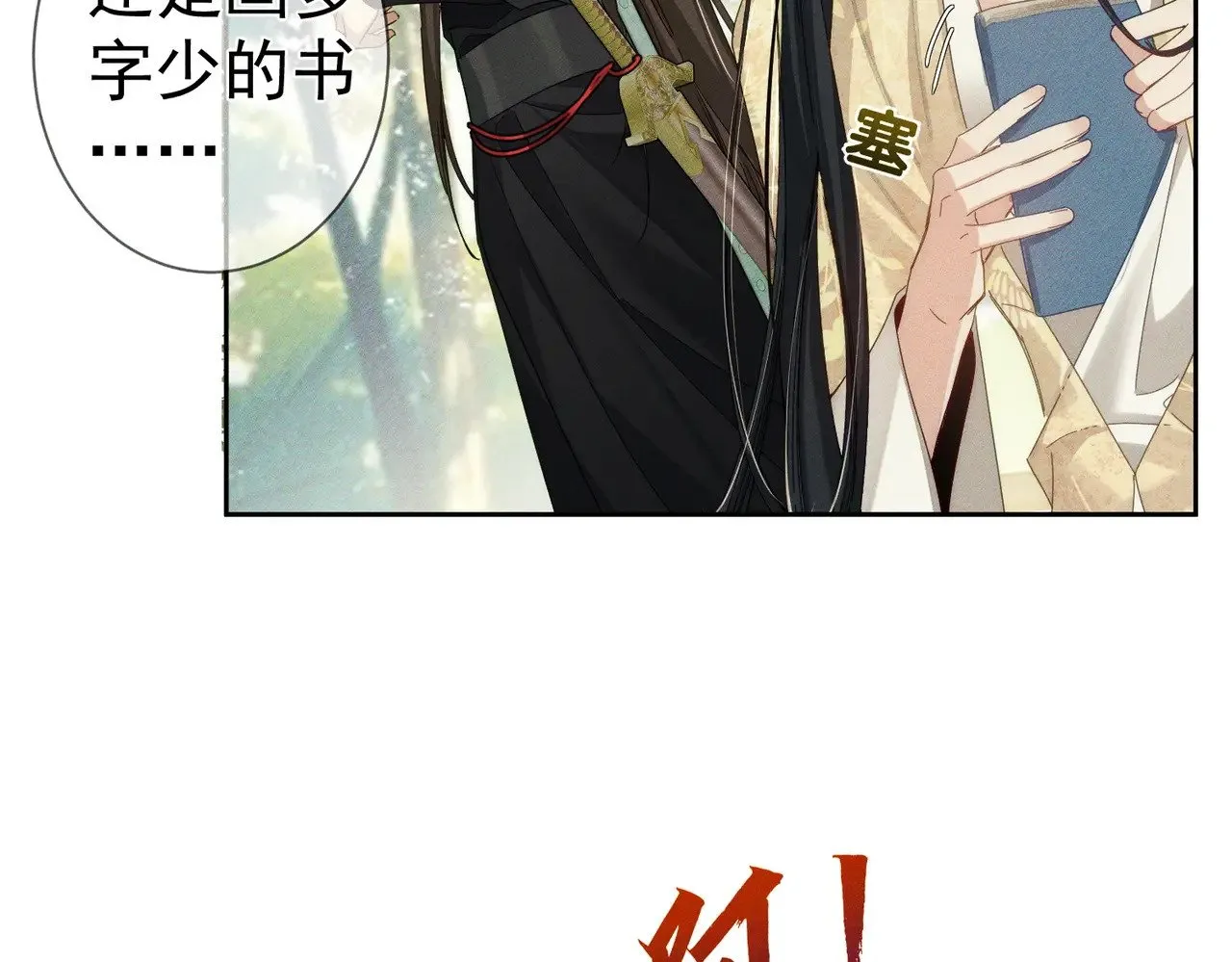 第153话：进入秘境65