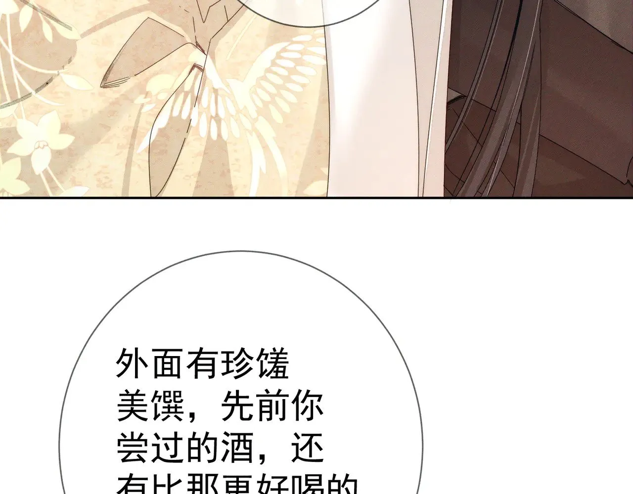 第144话：跟我走33