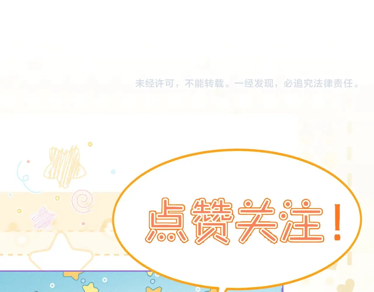 第156话：不继续了吗？86