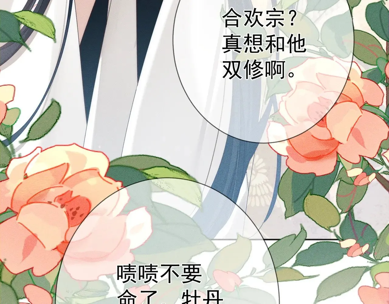 第152话：执手闯江湖86
