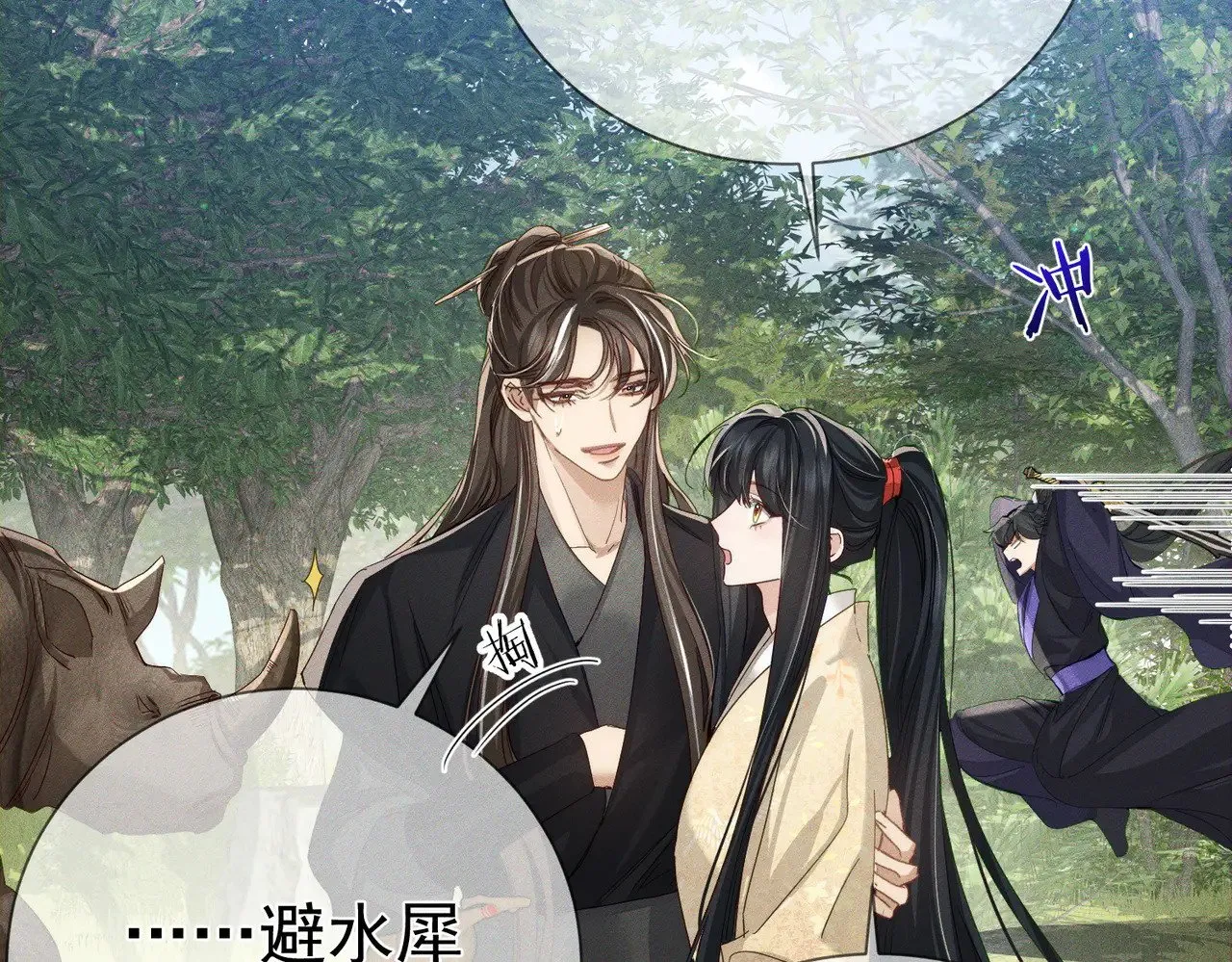 第147话：同行69