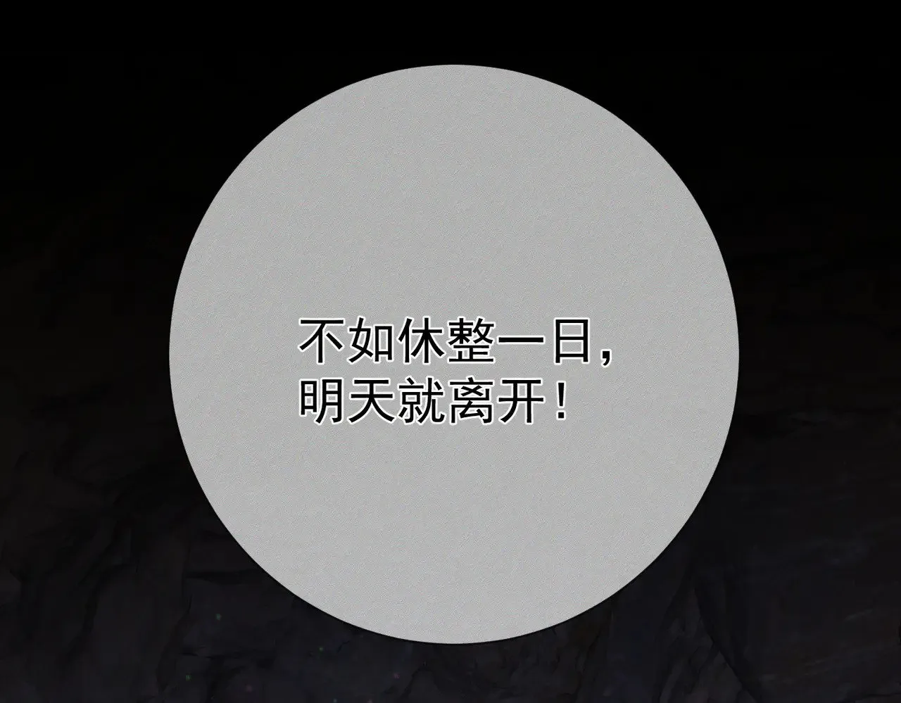 第148话：离开山谷15