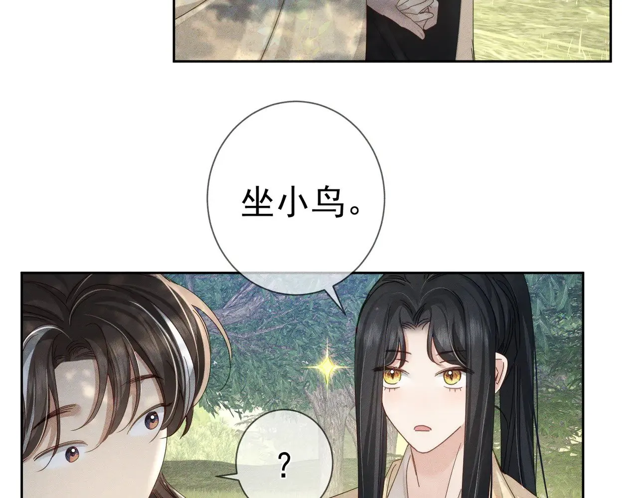 第148话：离开山谷66