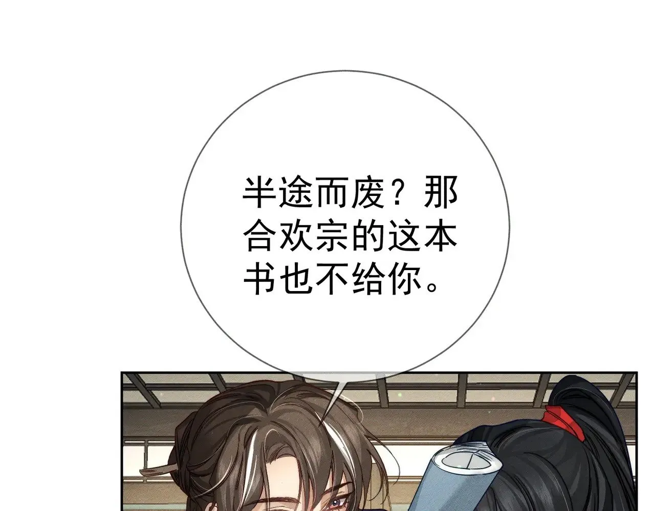 第160话：惩罚6