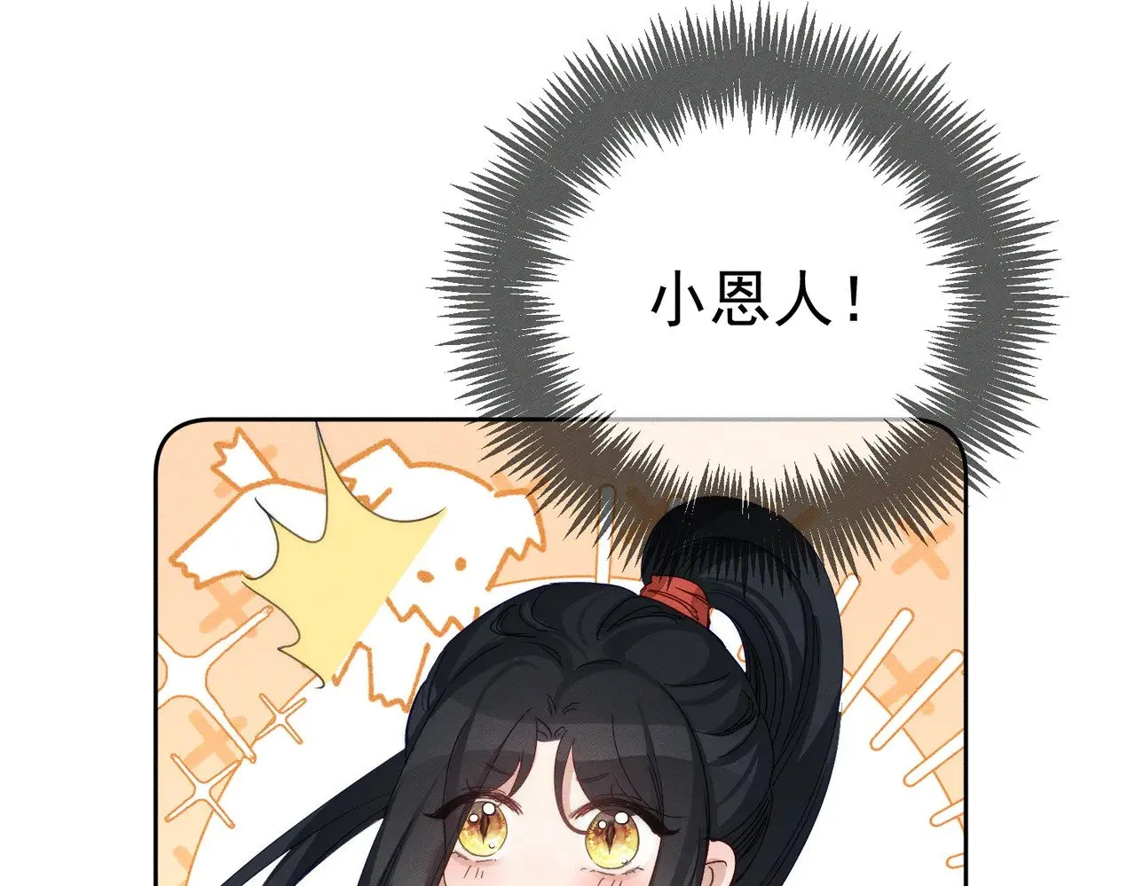 第147话：同行27