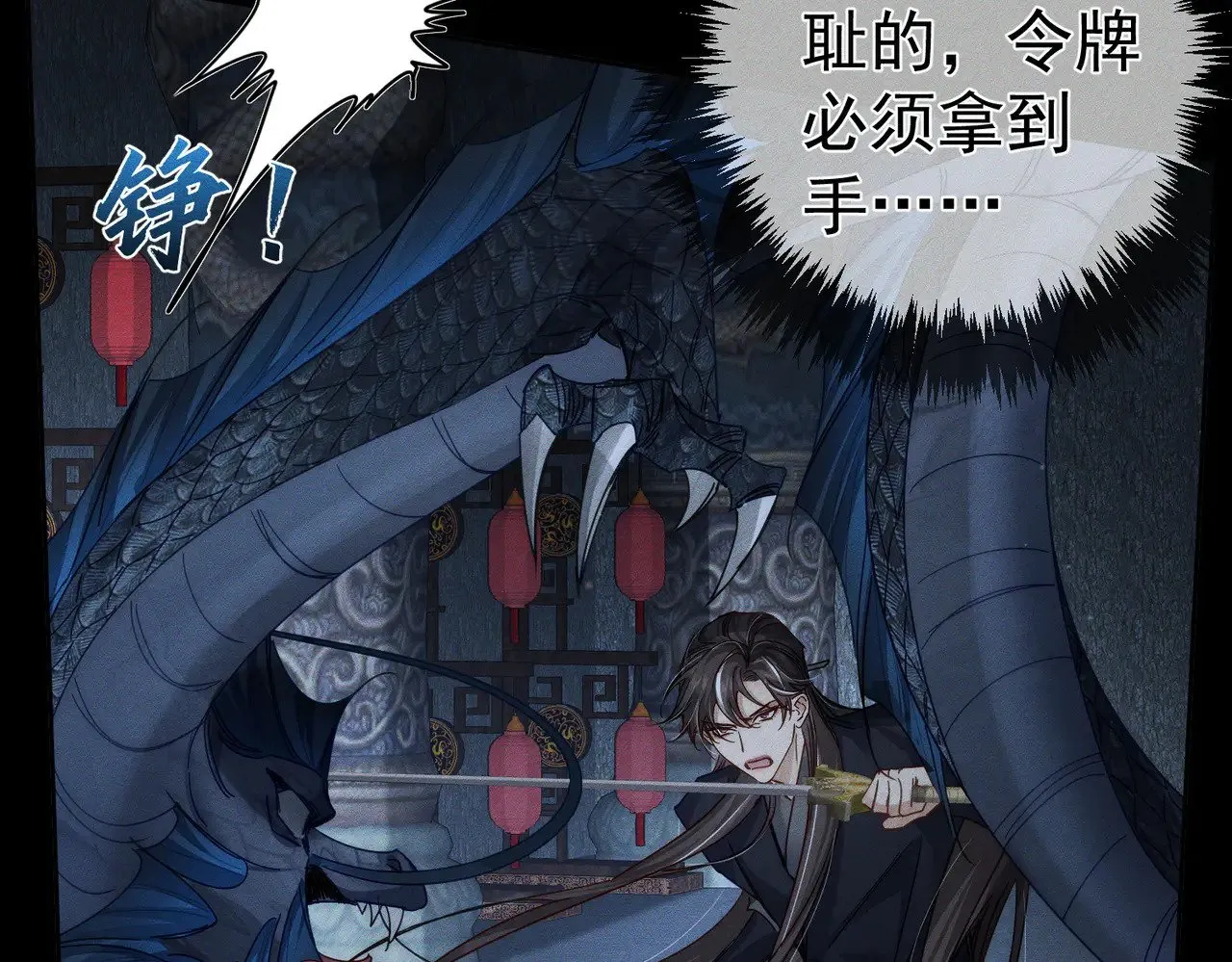 第163话：锁龙链15