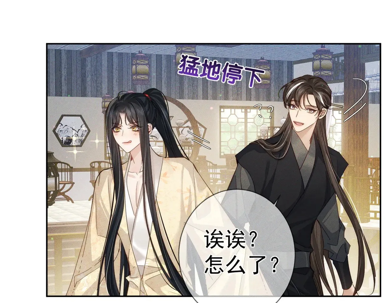 第149话：澜玄醉酒42