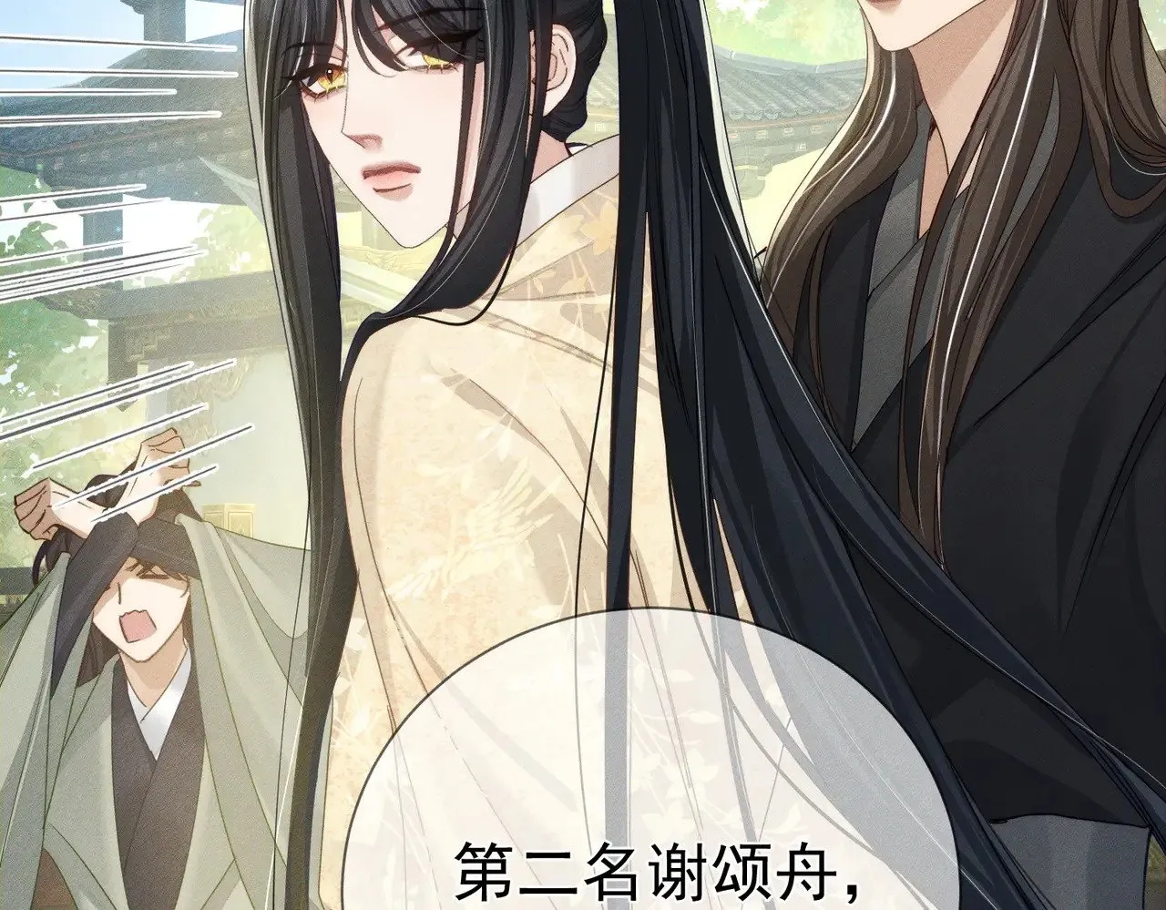第155话：讨欢心50