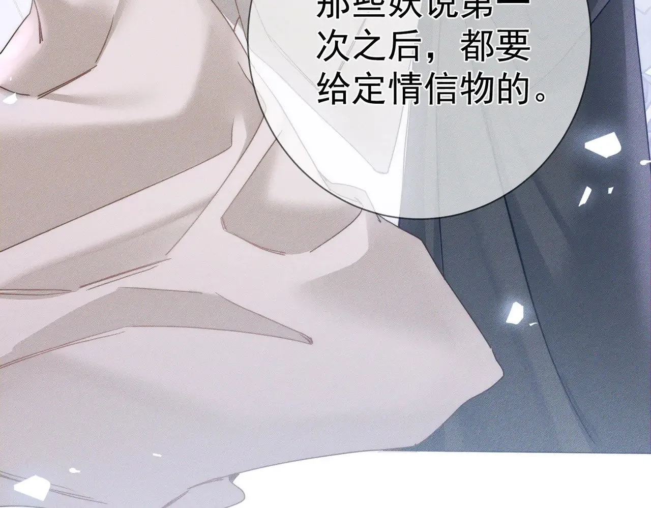 第158话：定情信物20