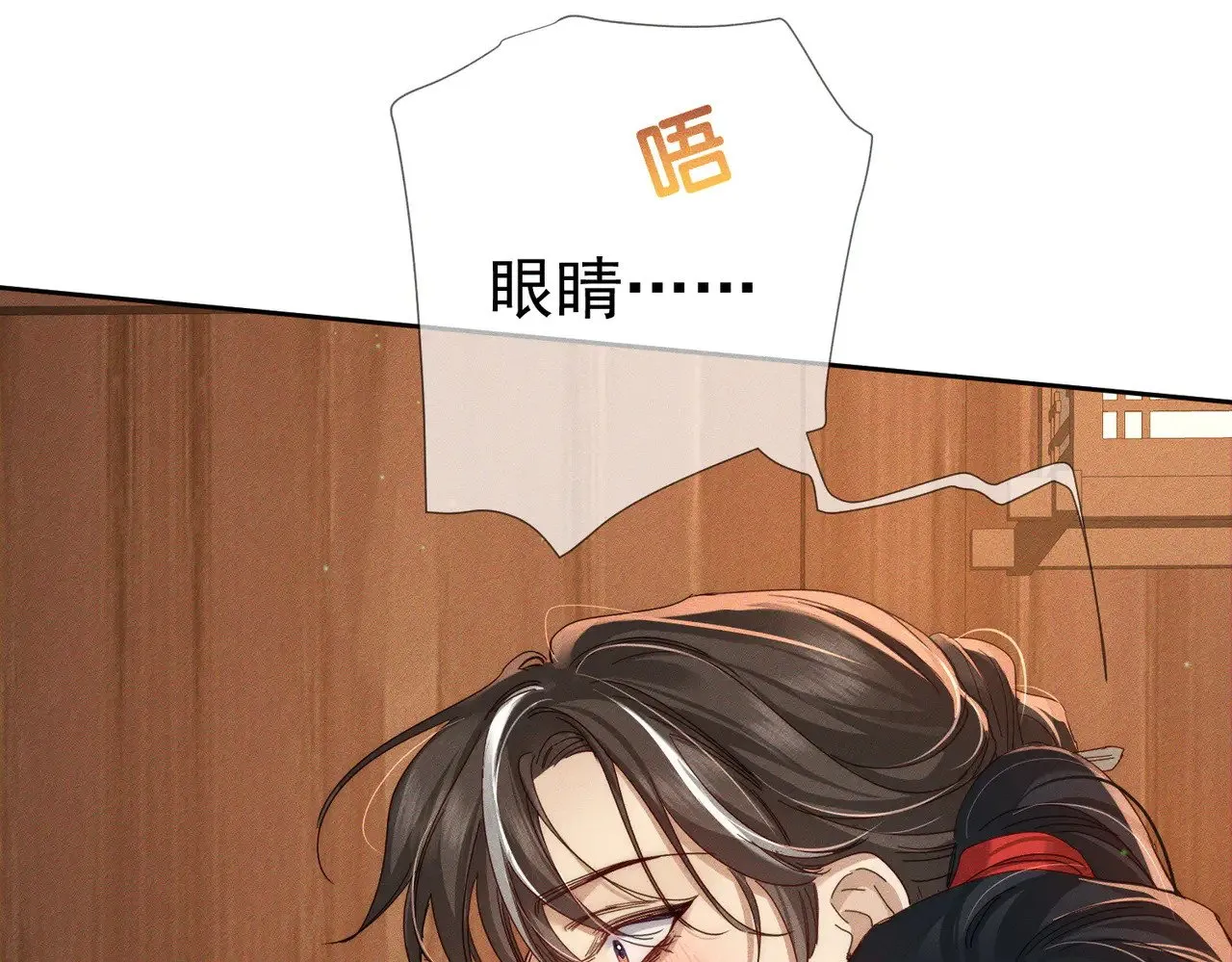 第149话：澜玄醉酒77