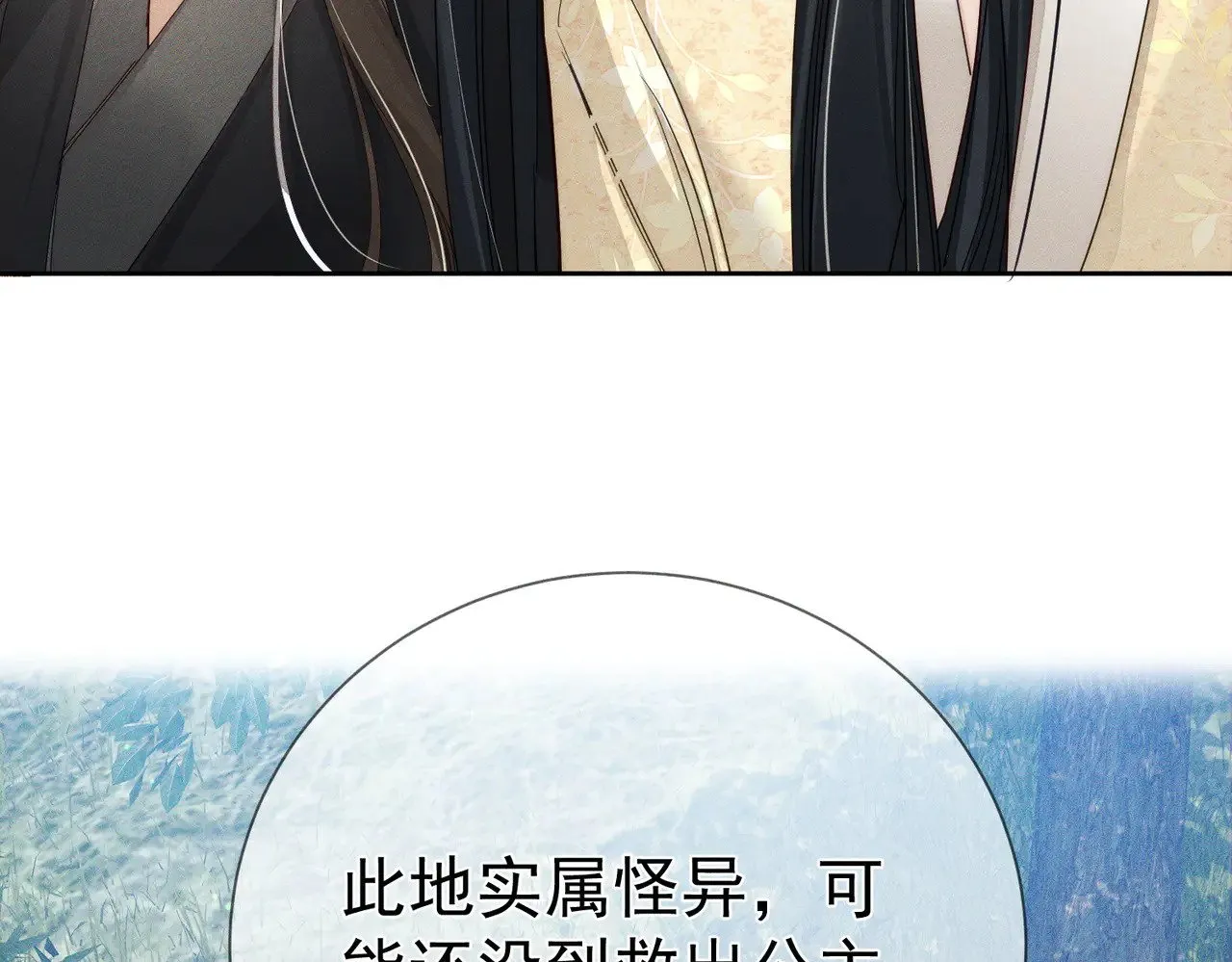第148话：离开山谷10